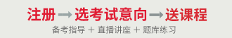 注冊環球網校會員送免費課程